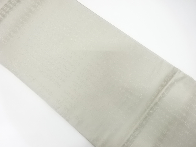 JAPANESE FUKURO OBI / JAPANESE FUKURO OBI / HEART SUTRA